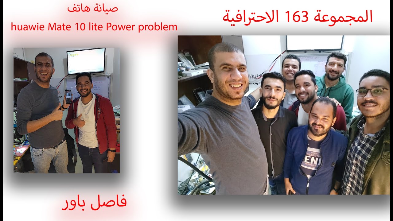 حل مشكلة جهاز هواوي فصل علي الشاحن huawie Mate 10 lite Power problem