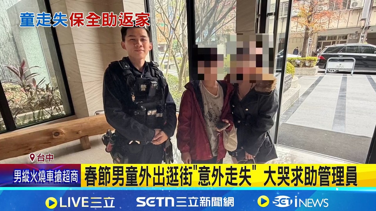 等媽媽燙頭髮太無聊 男童外出逛街