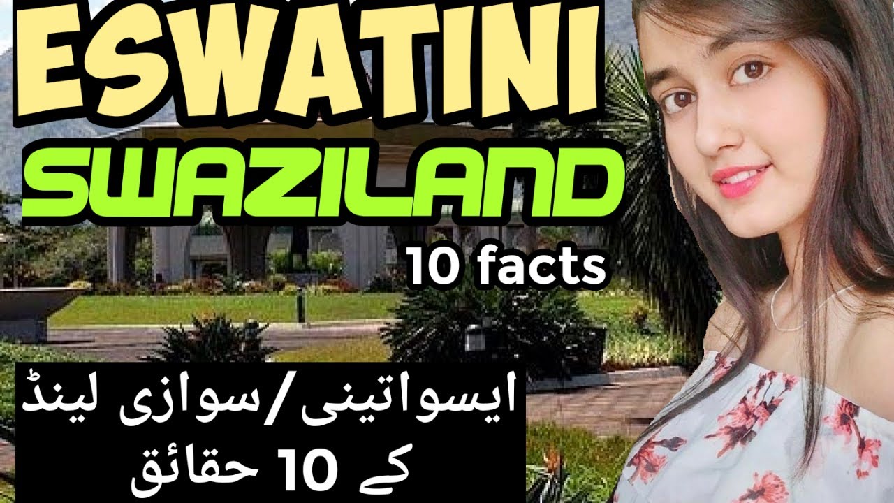 eswatini | swaziland | 10 facts of eswatini in urdu | 10 facts of swaziland in urdu | real facts