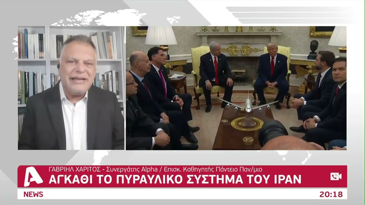 Κρίσιμη συνάντηση Τραμπ - Νετανιάχου