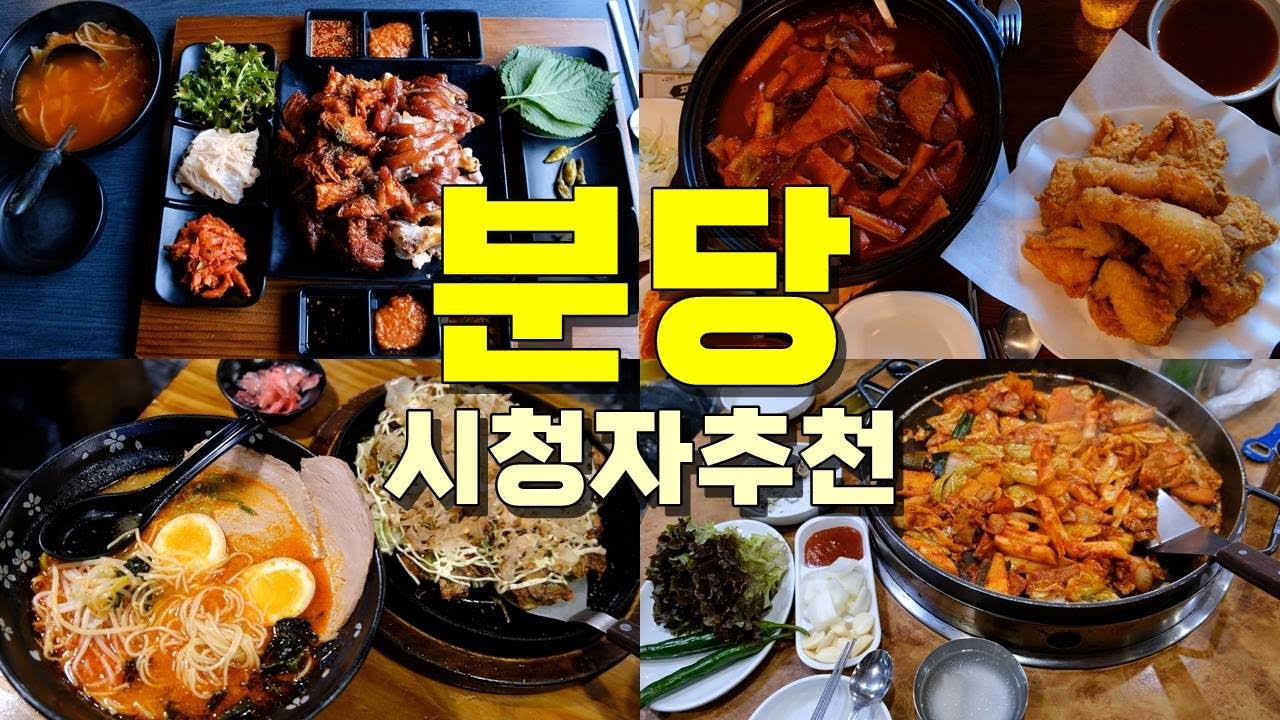 12 лучших рекомендованных ресторанов в Бунданге (1600 комментариев)