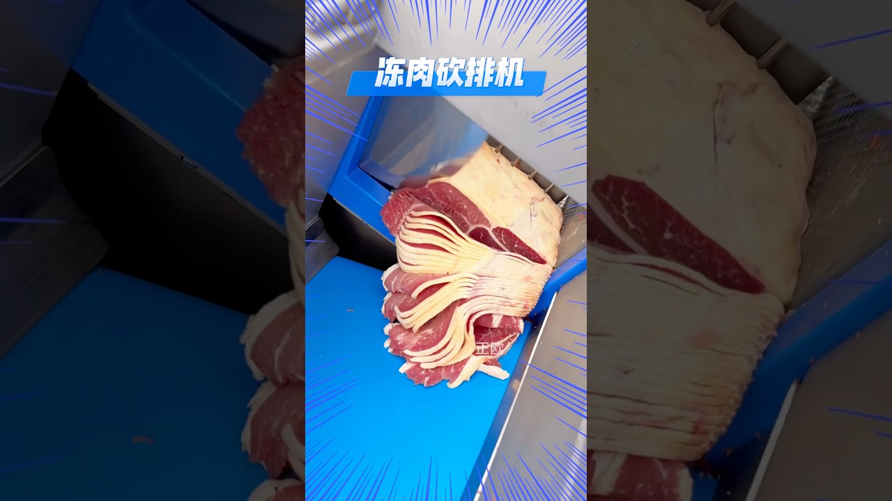 Frozen meat chopping machine#cut #meat #machine #Slicer #Commercial
