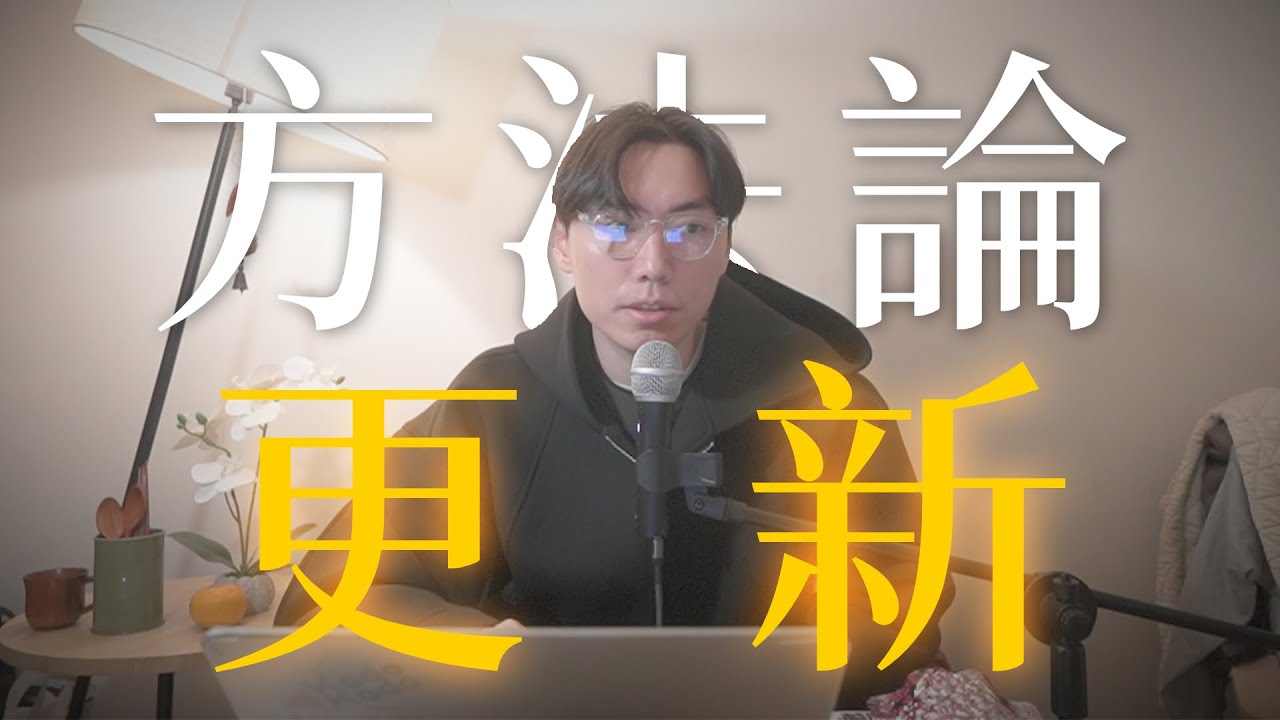 學語言前半年不用學文法？｜學語言8個月進度更新