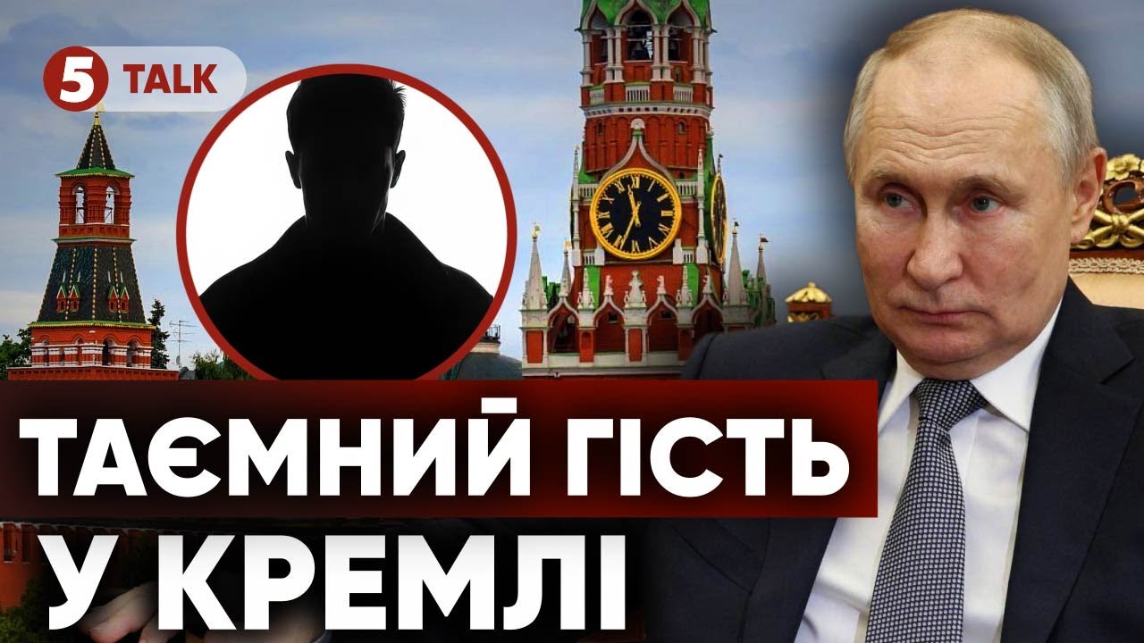 ⚡️ТЕРМІНОВО❗️Радник Макрона в мск. ПРО ЩО ДОМОВЛЯЮТЬСЯ ЩОДО УКРАЇНИ? ЗАКРИТА ЗУСТРІЧ та РЕЗОНАНС