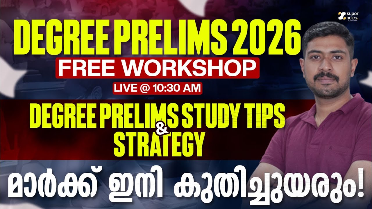 DEGREE PRELIMS STUDY TIPS & STRATEGY മാർക്ക്‌ ഇനി കുതിച്ചുയരും🔥| FREE WORK SHOP|PSC | SUPER NOTES