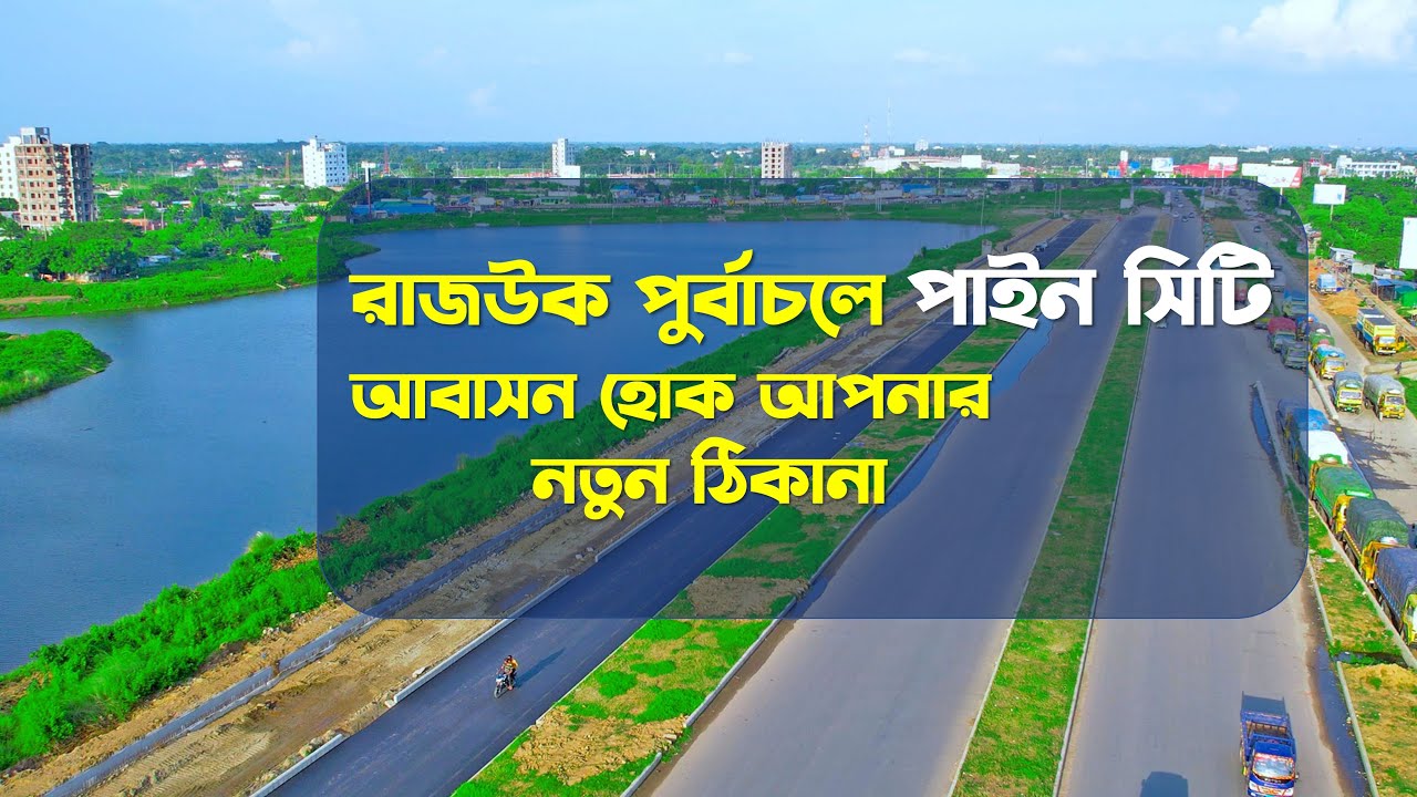 রাজউক পূর্বাচল সংলগ্ন সুলভ মূল্যে প্লট কিনুন । Plot sale at Purbachal | Property Booster BD | 2025