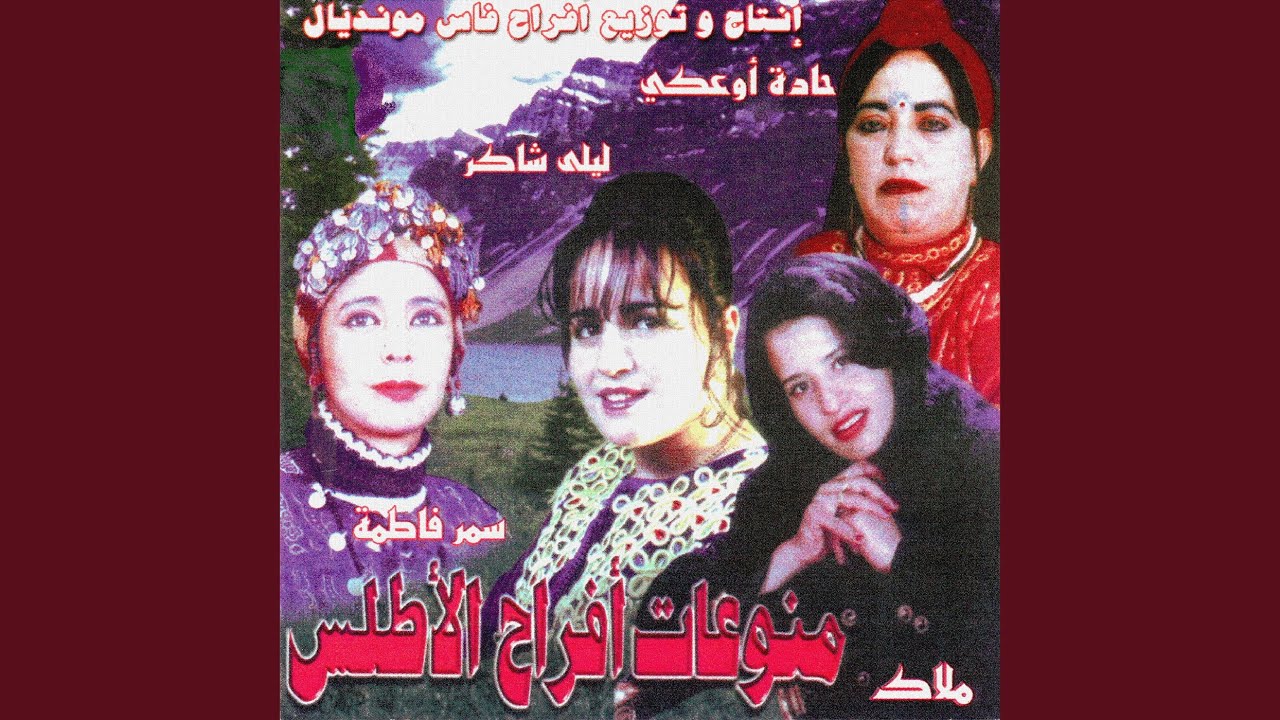 Charaalah haboulinon