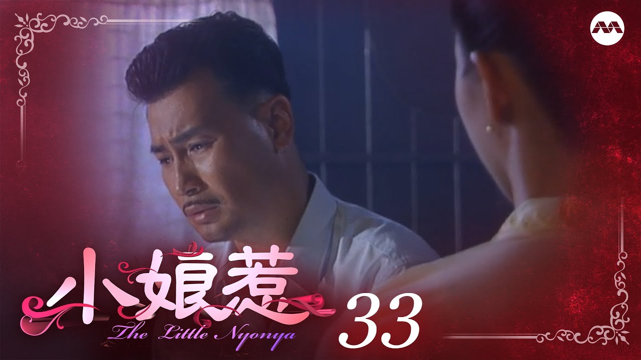The Little Nyonya 小娘惹 EP33 | The tale of a Peranakan Chinese family