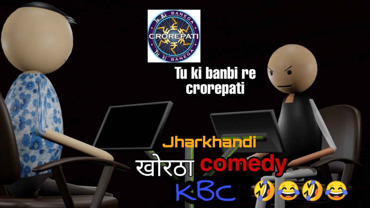 Khortha KBC comedy ||Tu ki banbi Re Crorepati||Yadavo