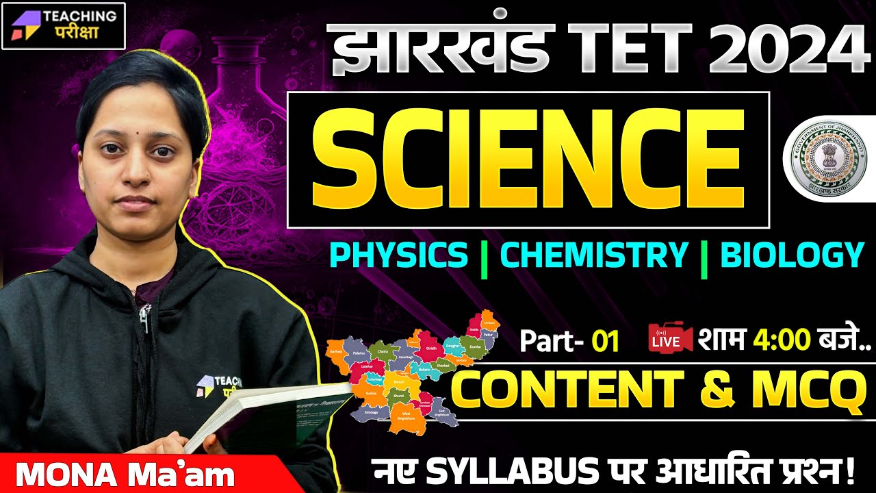 Jharkhand TET 2024 Science Class | Science Classes Jharkhand TET | Science For JTET By Mona Ma'am