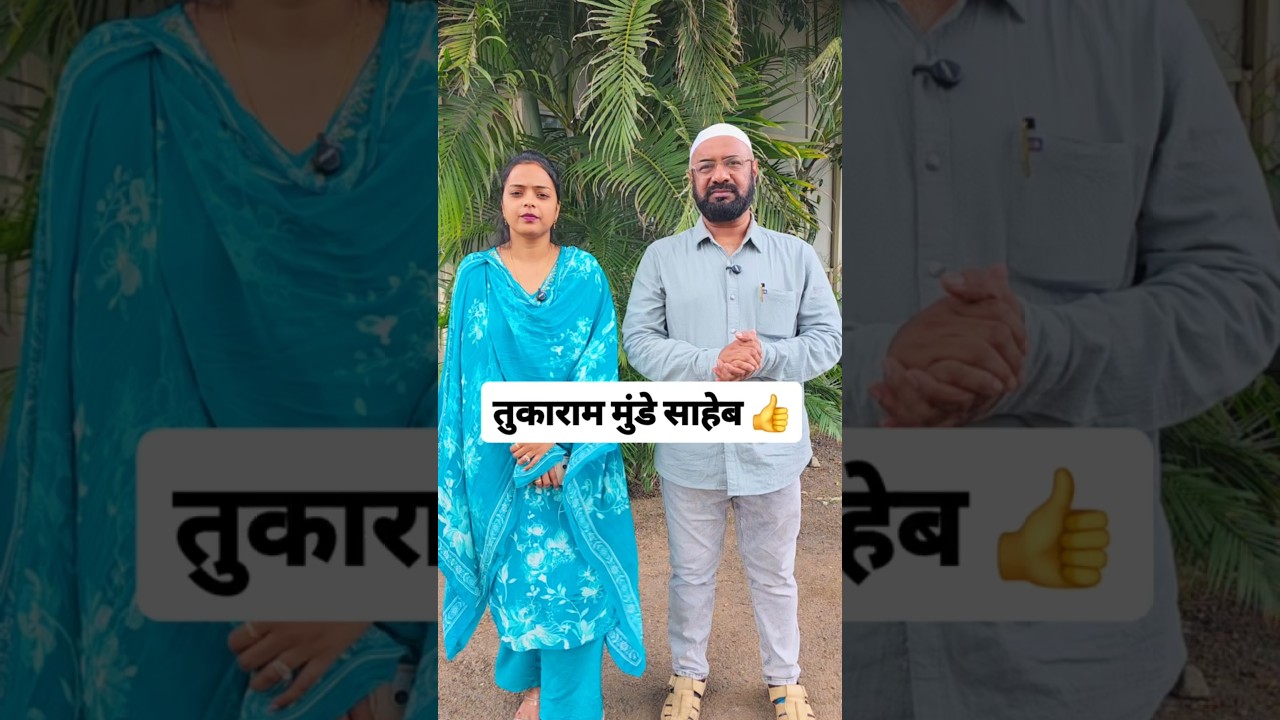 #tukarammunde #fda #maharashtra #original #ownvoice #government