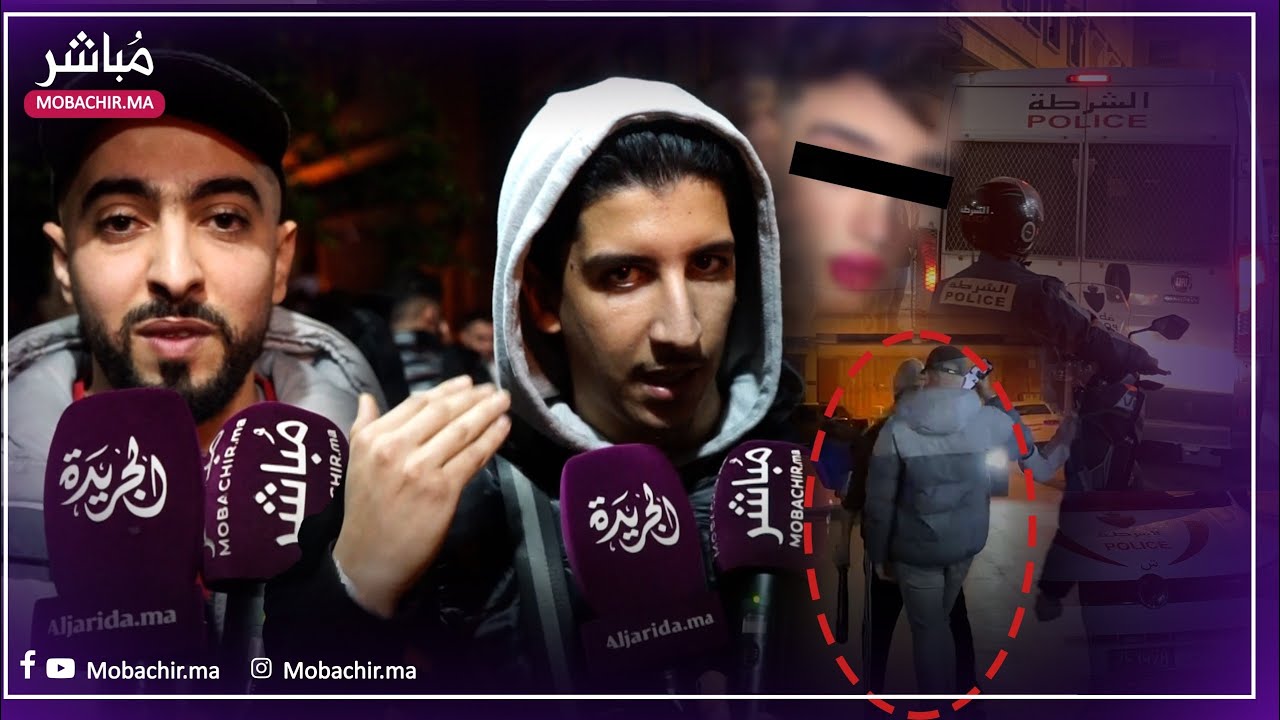 ألفاظ نابية وتهديدات..سكان بطنجة يواجهون 