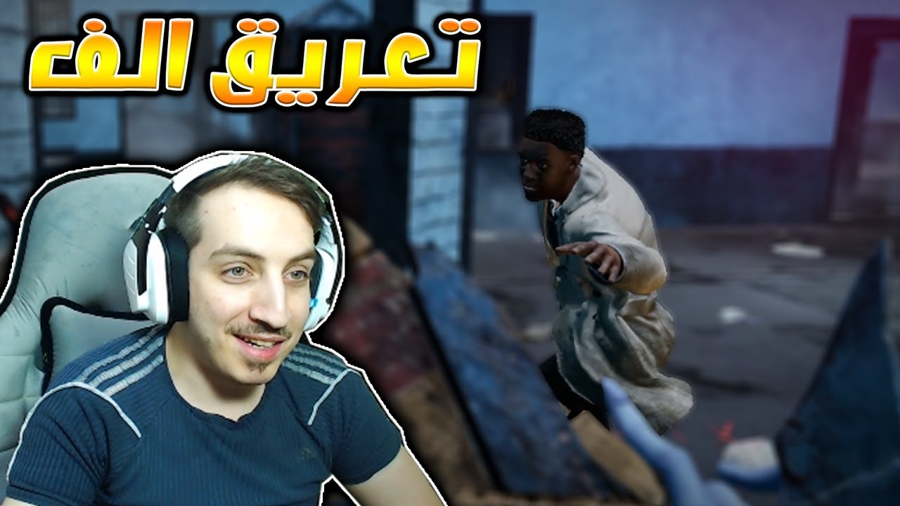 نجرب بيلد - رش جن ريحة باطهم فاقعة 🤯🔥 | Dead By Daylight