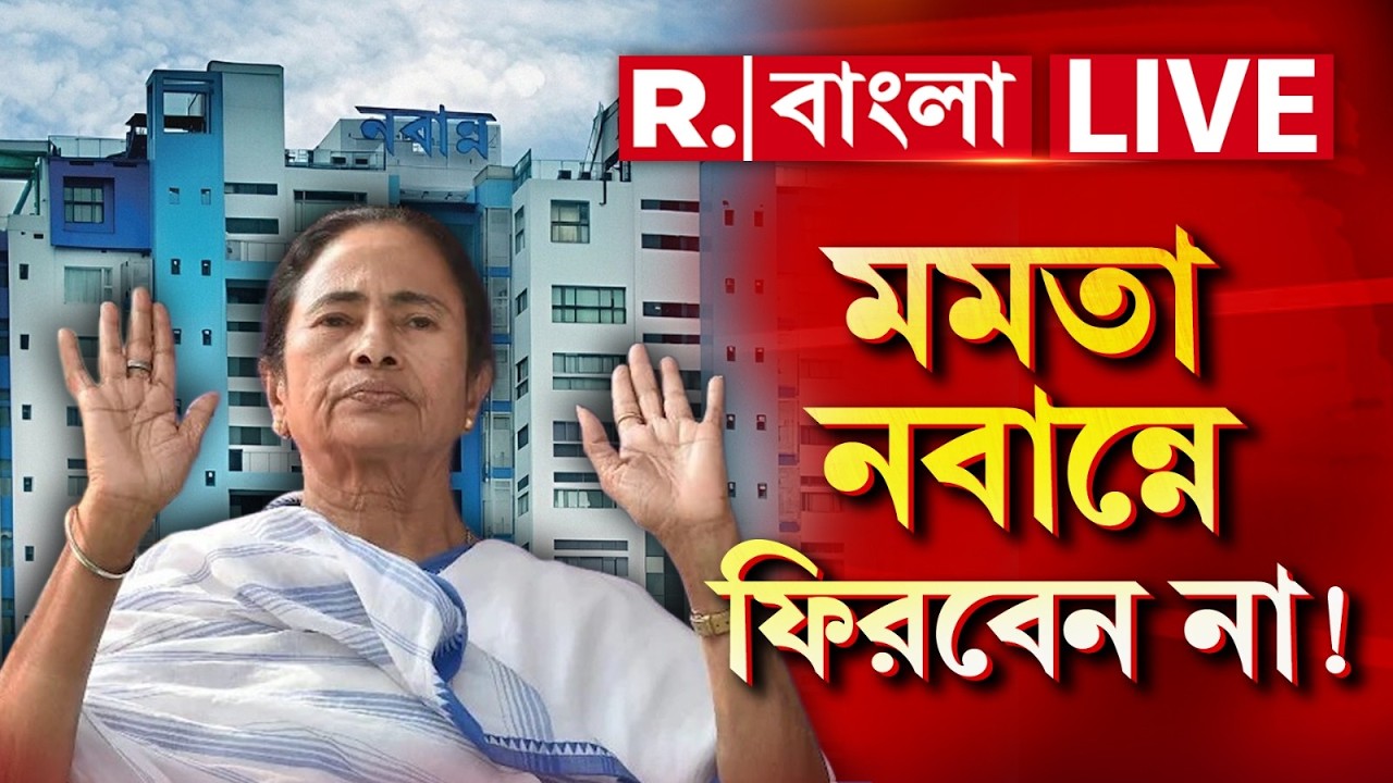 Mamata Banerjee |  সবাই ভোট দিতে পারলে মমতা নবান্ন ফিরবে না! সামনে এল বিস্ফোরক তথ্য