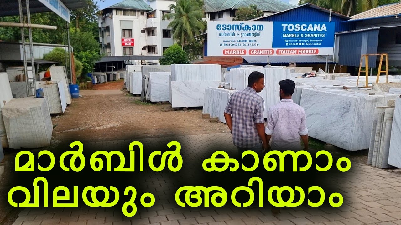 മാർബിൾ ഫോട്ടോസ് കാണാം കൂടെ വിലയും അറിയാം TOSCANA MARBLES  PART 01.MARBLE PHOTOS AND RATE.OFFER PRICE