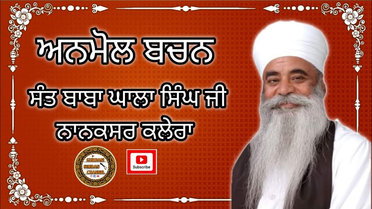 July 2, 2025 Anmol bachan baba ghala singh ji Nanaksar wale Mission