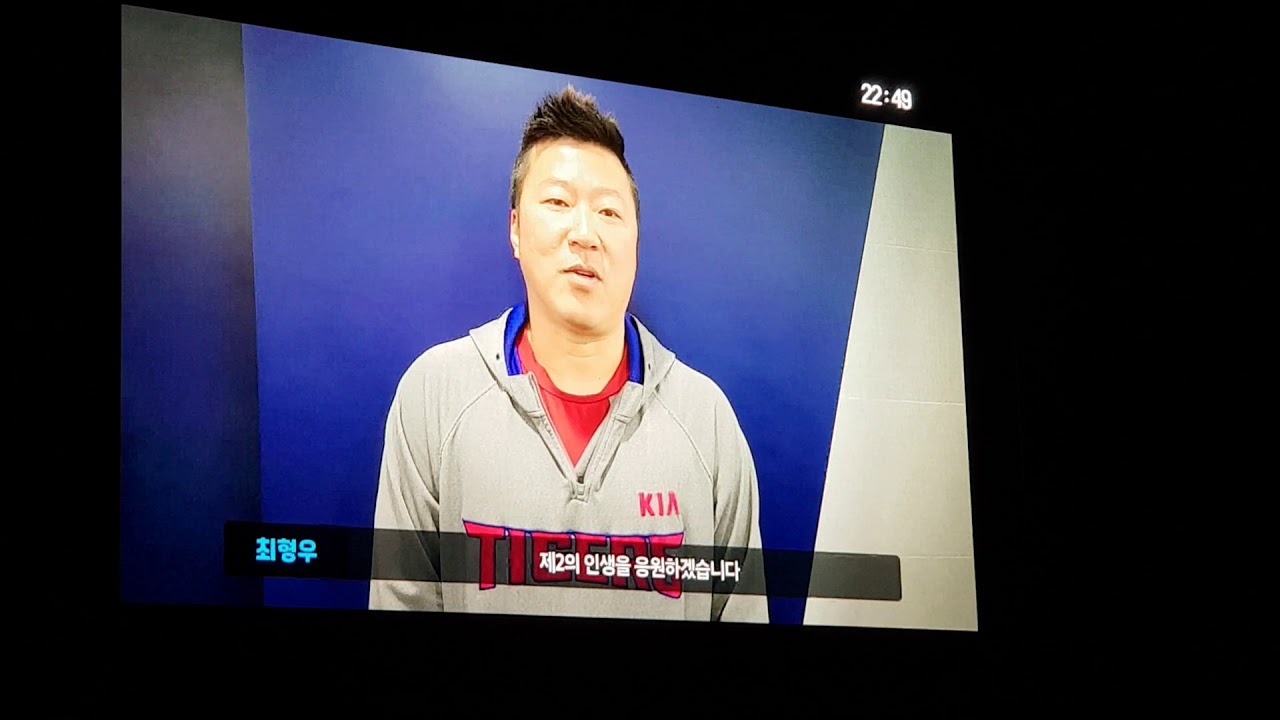 권오준 은퇴 헌정 영상 두번째