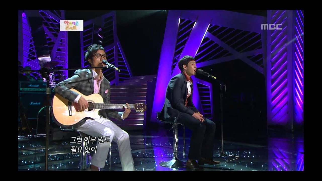 One more Chance - Gloomy Letters, 원모어찬스 - 우울한 편지, Beautiful Concert 20121105