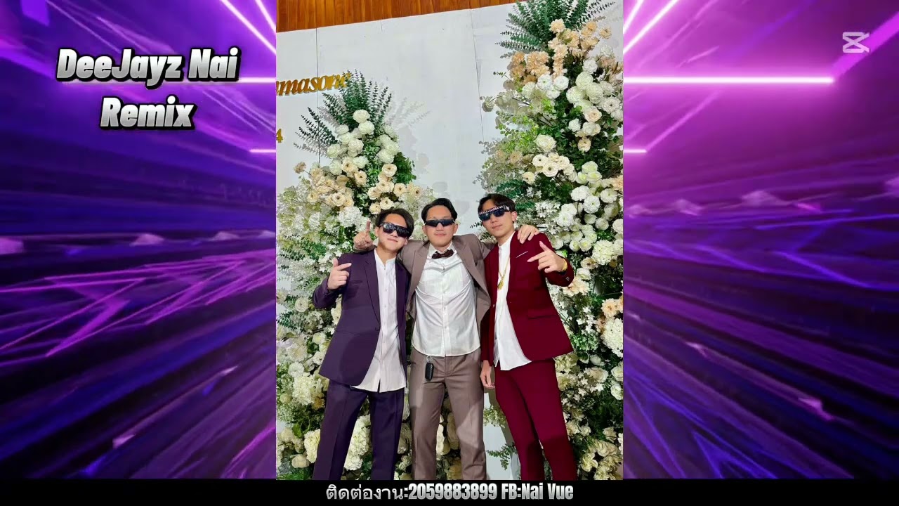 Tsis tau txog 40 xyoo Txhob maj tu siab Remix [DJNAIREMIX] 2025 #dj #remix #เดือดๆ 