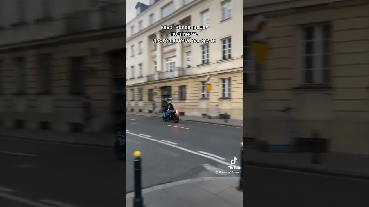 MOTO POV: Когда решил поснимать достопримечательности а тут мото