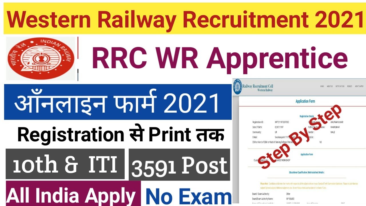 RRC WR Apprentice Online Form 2021 | rrc wr recruitment 2021 | railway recruitment 2021 |step bystep