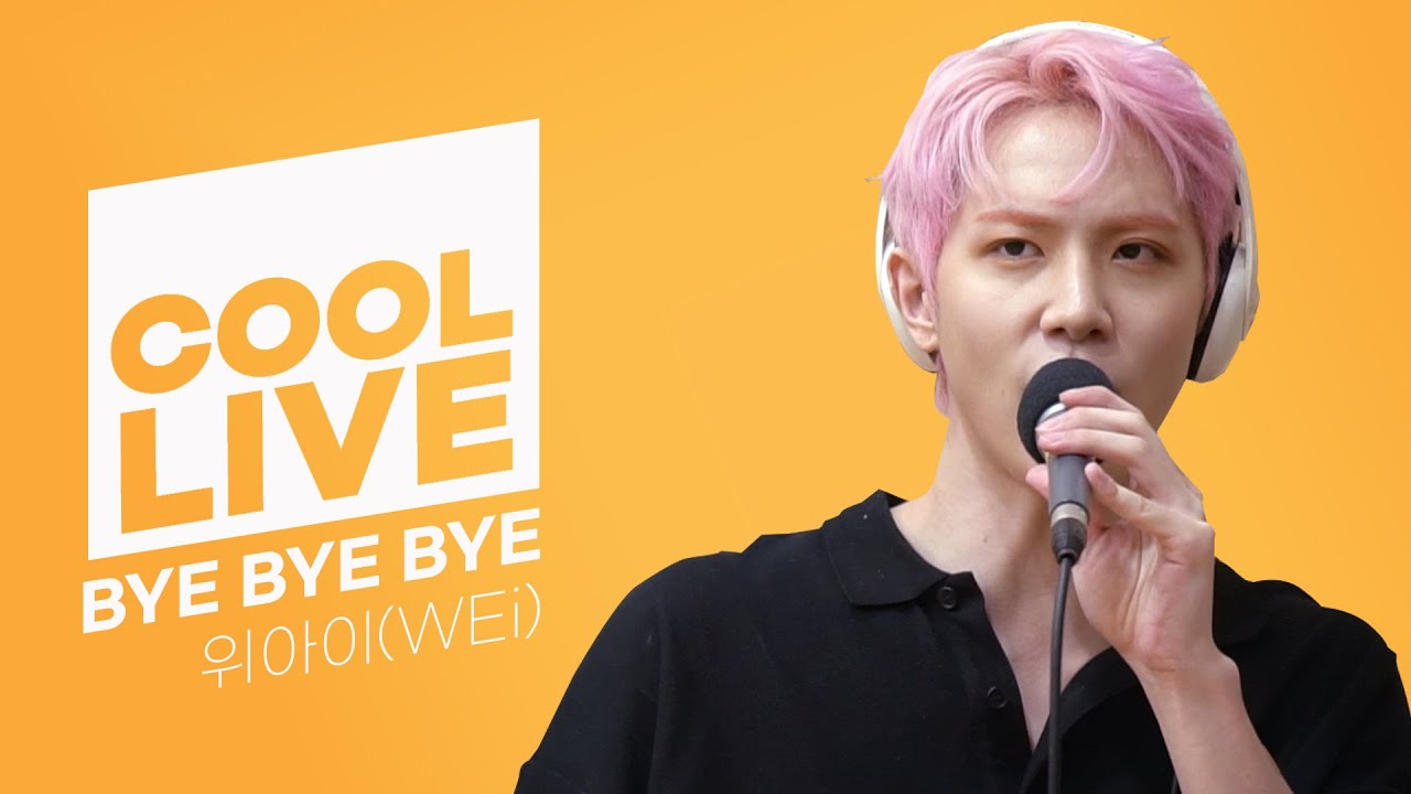 쿨룩 LIVE ▷위아이(WEi) 'BYE BYE BYE' /[강한나의 볼륨을 높여요]｜KBS 210612 방송