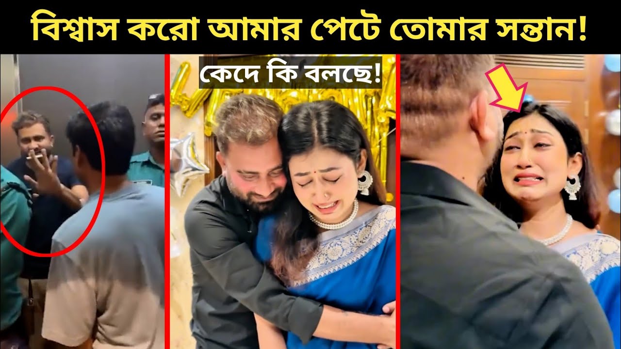 স্বামীকে জেলে পাঠিয়ে মা হলেন অভিনেত্রী মানসী প্রকৃতি! | Manoshi Prokrity Pregnant