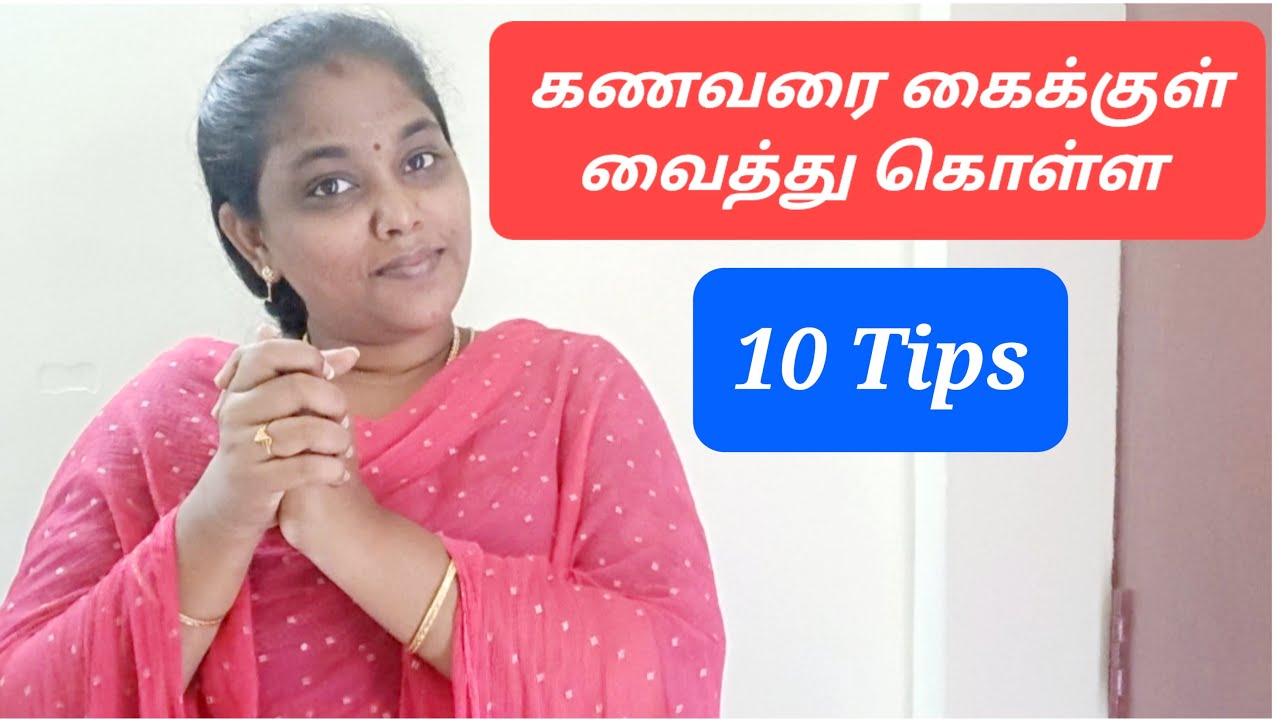 Motivational video for ladies✌️😊/10 tips to become a understanding wife🤗