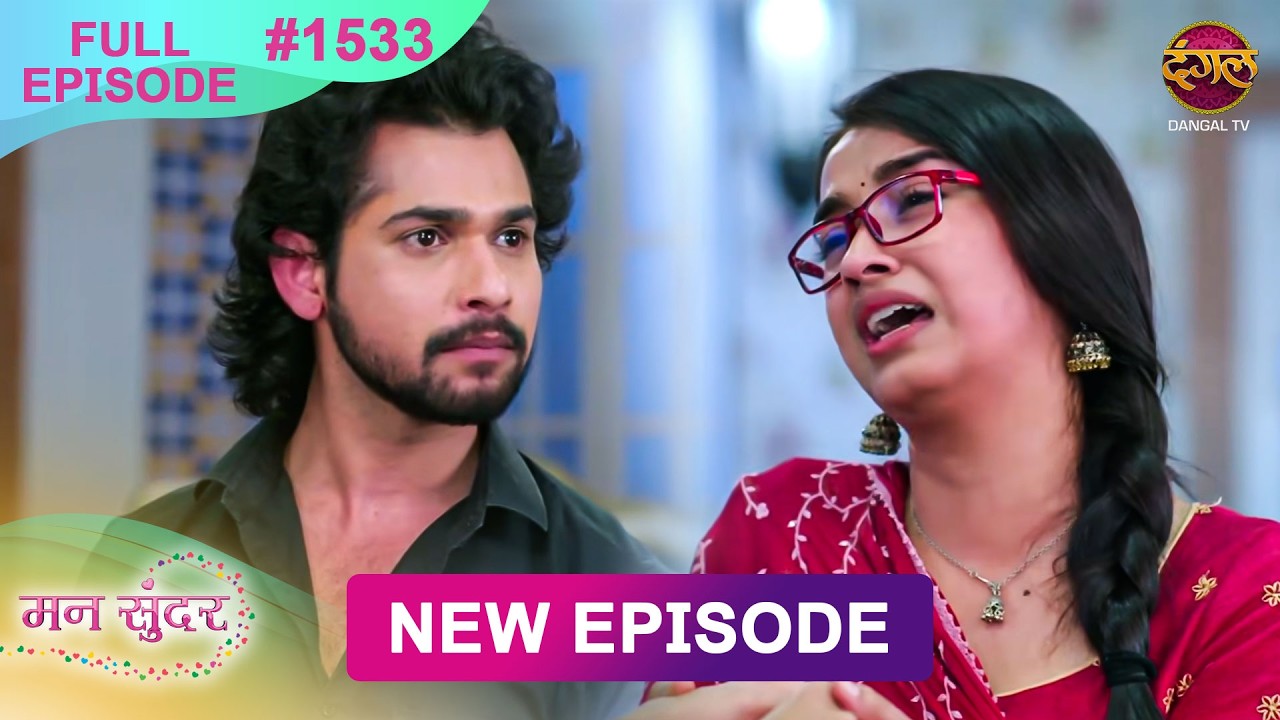 Mann Sundar | 4 March 2026 | Full Episode 1533 | Full HD #Newepisode | Dangal TV