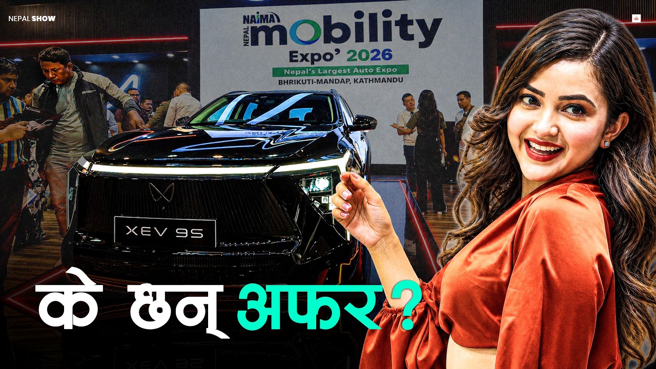 नाइमा: दिनको ५०० तिर्दा कार, कस्ता छन् नयाँ गाडी र अफर ? ।। NAIMA Mobility Expo Offer