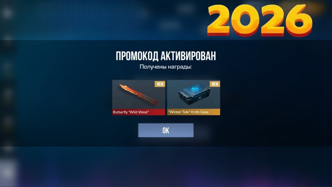 ВСЕ РАБОЧИЕ ПРОМОКОДЫ В STANDOFF 2 | ПРОМОКОДЫ СТАНДОФФ 2