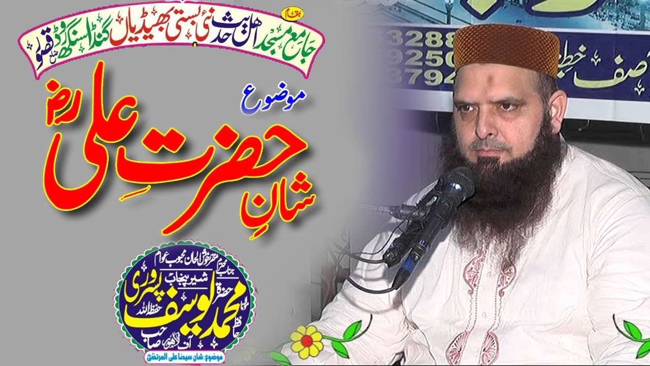 Molana yousaf pasrori shane ali  bhedhiya 22 10 2018