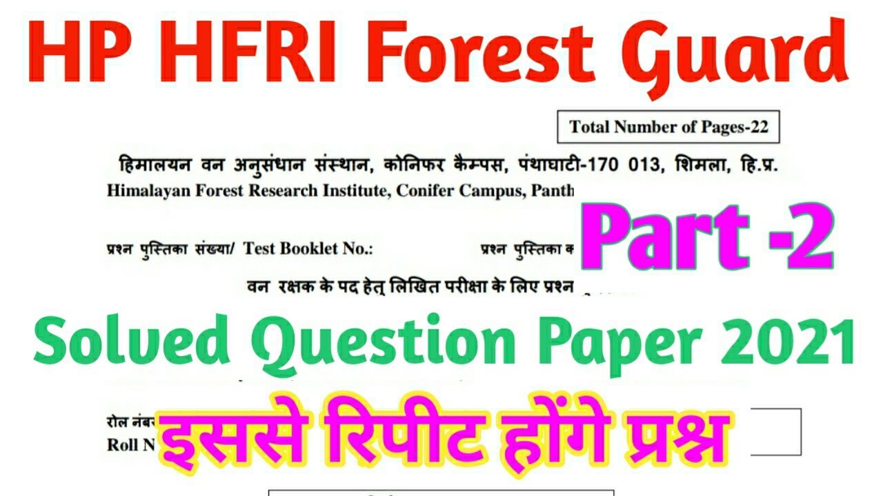 Part-2 HP Forest Guard Question Paper 2021 | HFRI Forest Guard Question paper 2021 | HP forest guard