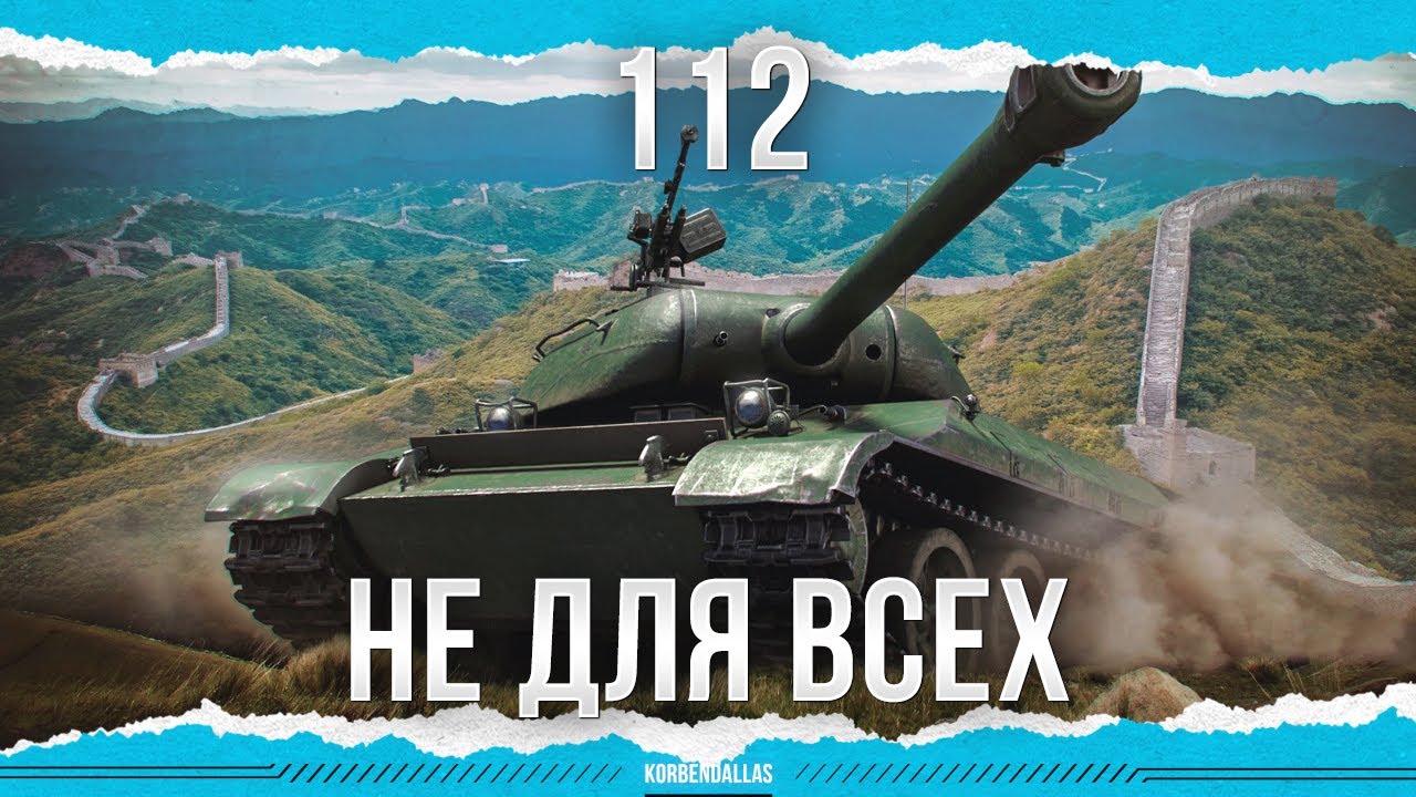 НАДО УМЕТЬ ПРОБИВАТЬ - 112