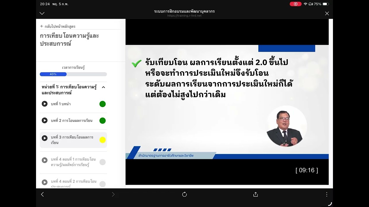8 กุมภาพันธ์ 2569