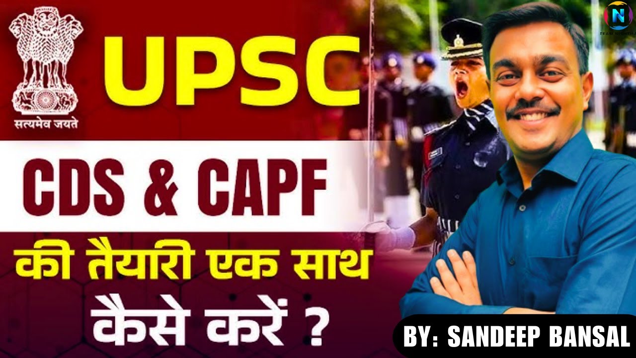 How to prepare CDS and CAPF exam together: One Strategy to Crack BOTH Exams | UPSC | Must Watch |