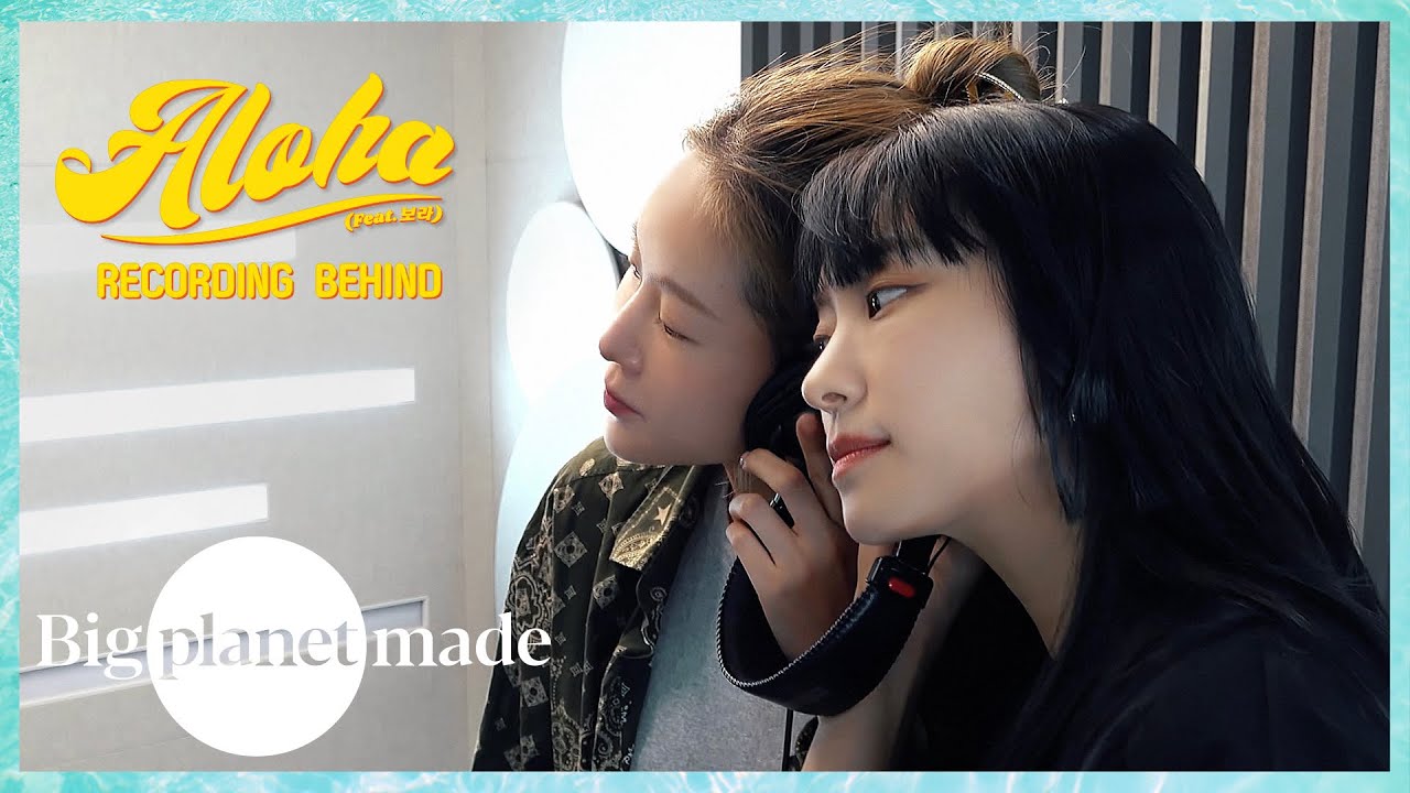 소유 (SOYOU) - 'ALOHA (Feat. 보라)' Recording Behind The Scenes