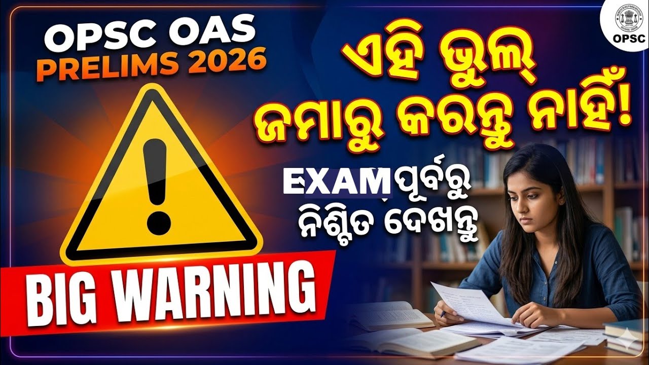 WARNING.. OPSC OAS PRELIMS..2026
