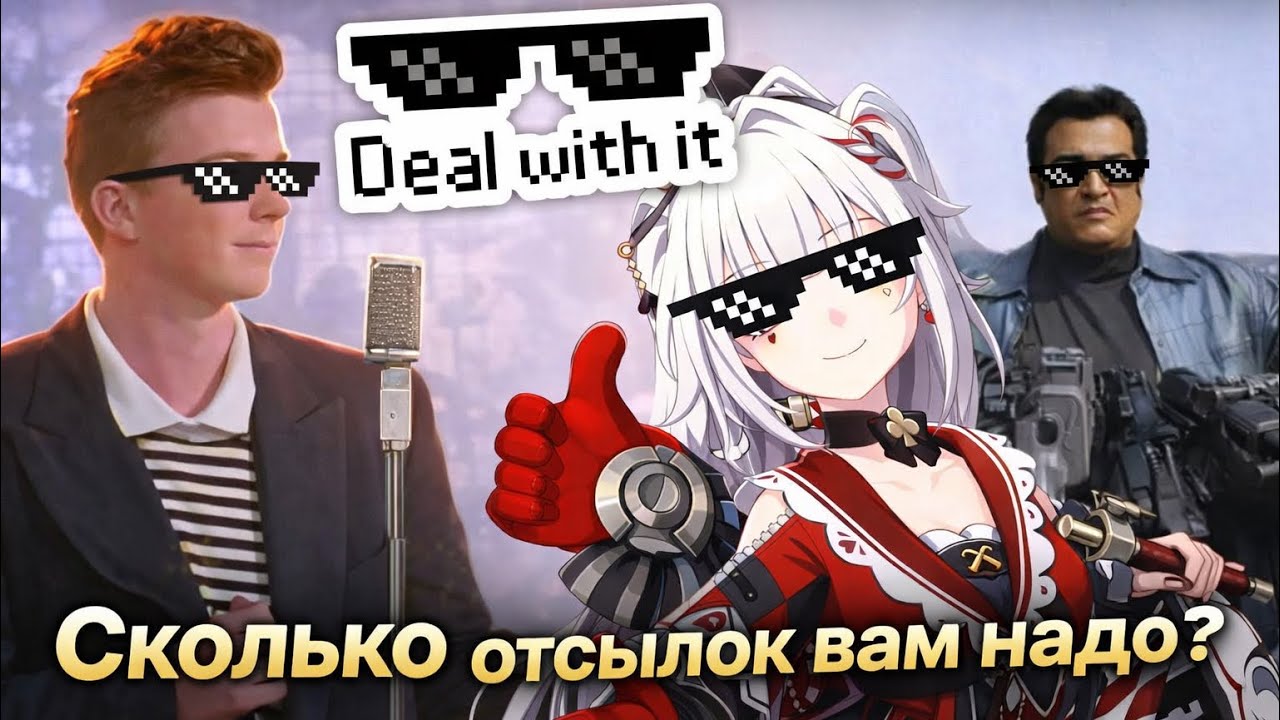 Главная по мемам: Искра зажигает в трейлерах 