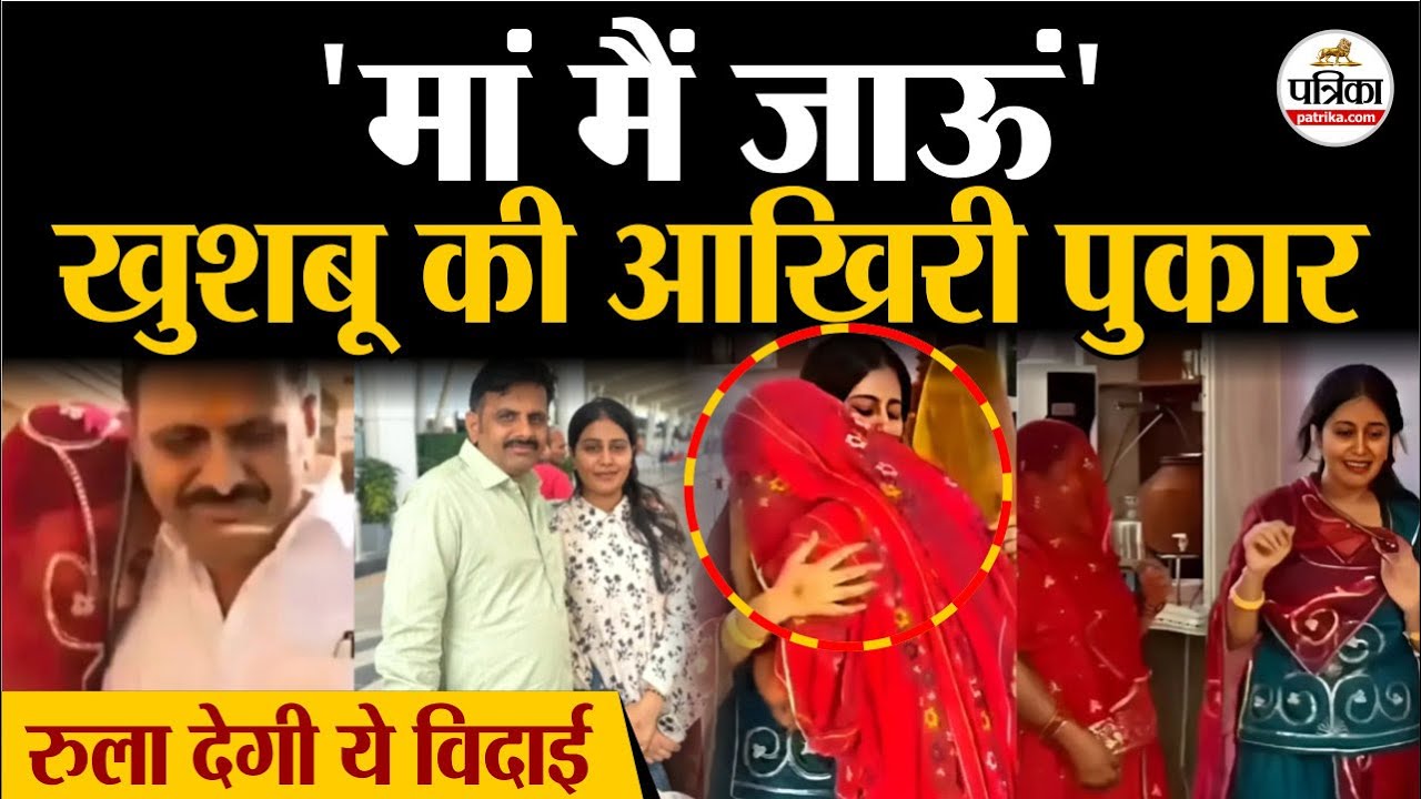 Ahmedabad Plane Crash: रुला देगी ,खुशबू की आखिरी पुकार! । Air India | Gujarat News