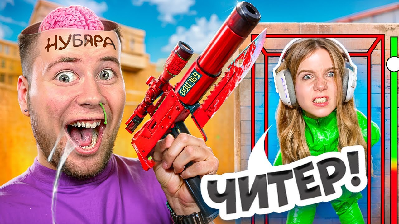 ПРИТВОРИЛСЯ НУБОМ И ЗАТРОЛЛИЛ АГРО СТРИМЕРШУ В Standoff 2