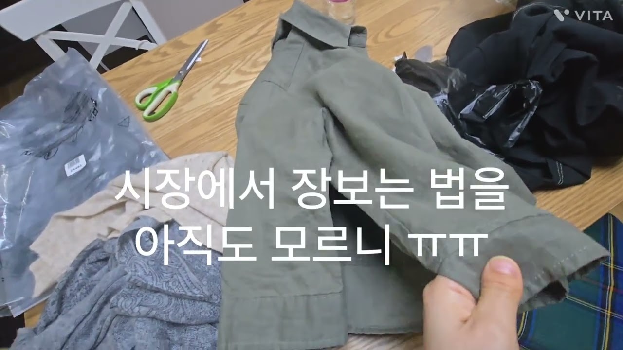 남대문에서 쇼핑한거들.