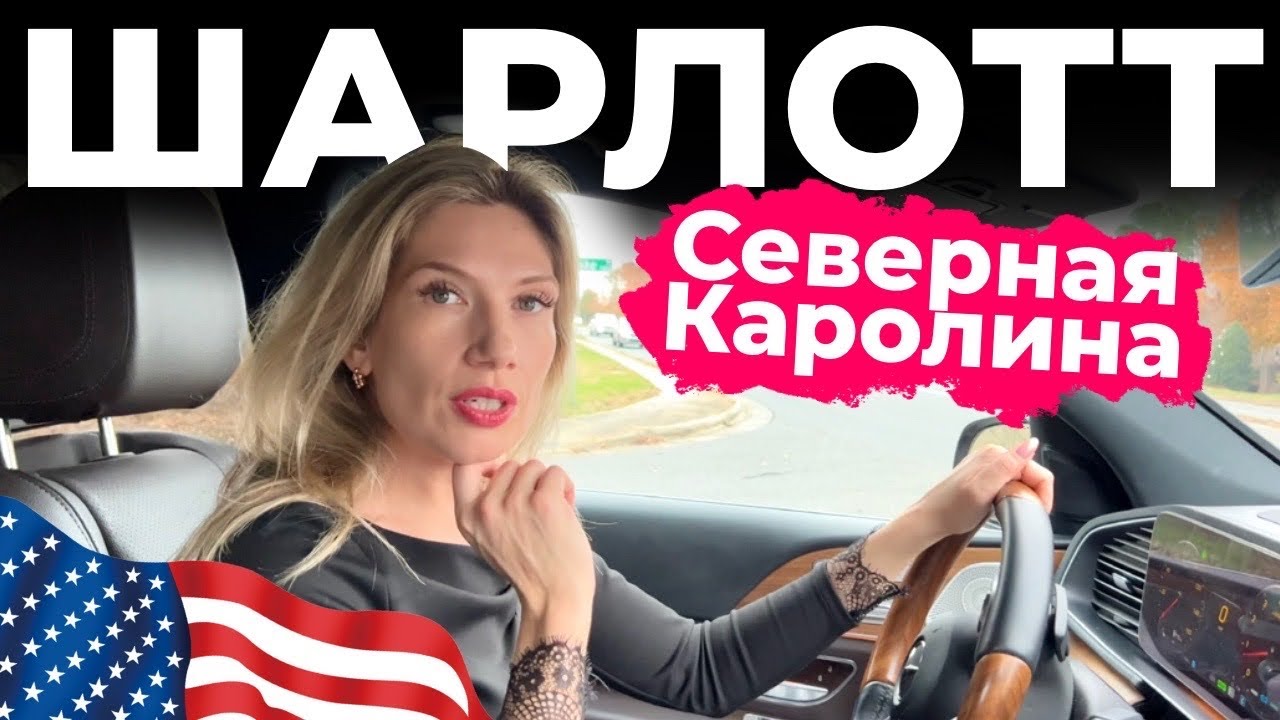 Район BALLANTYNE | Лучший город для жизни в США - Шарлотт, Северная Каролина | Обзор района