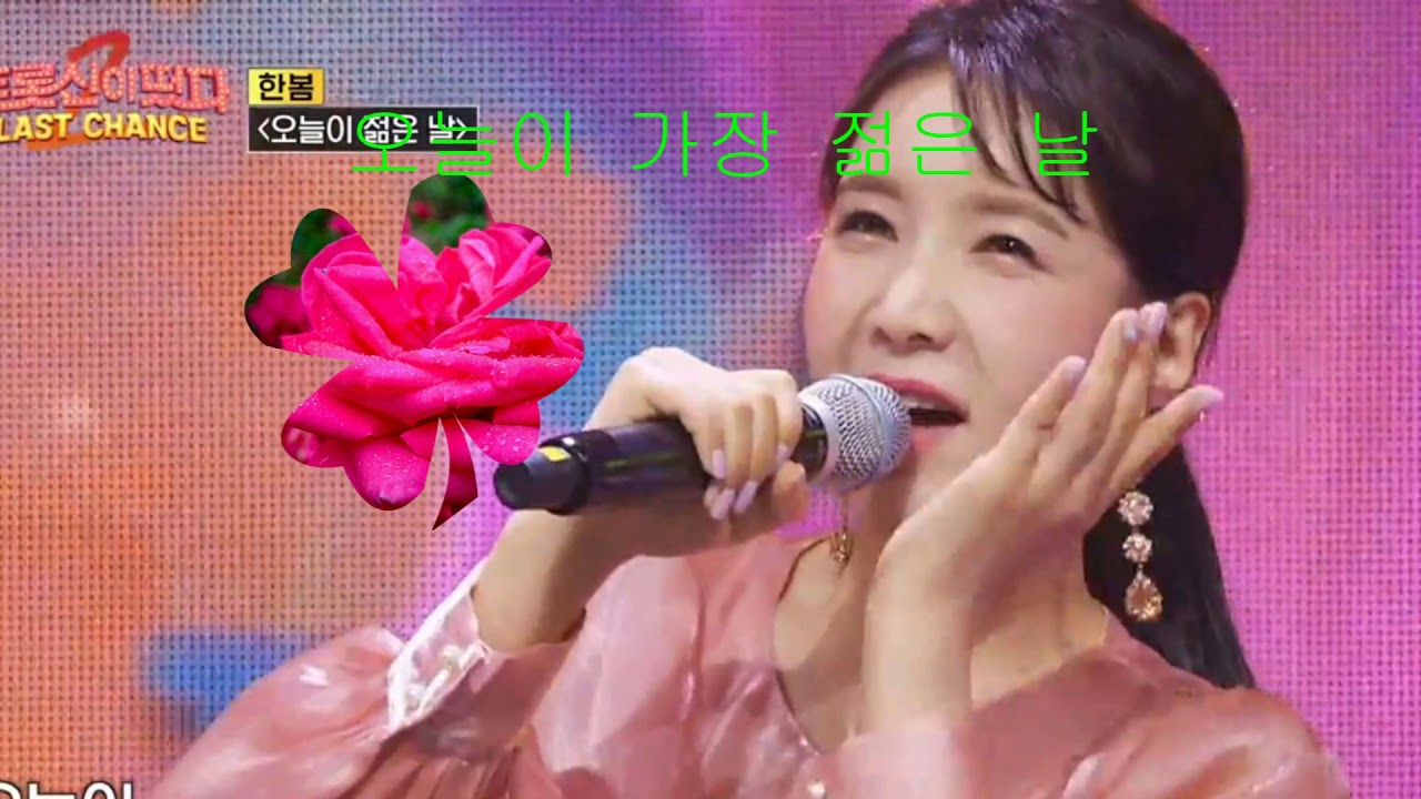 트롯 여신 