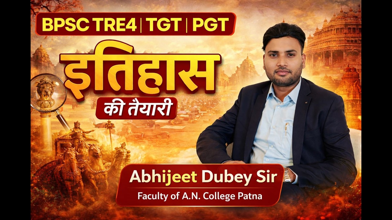 BPSC TRE-04 TGT / PGT HISTORY   CLASS-1