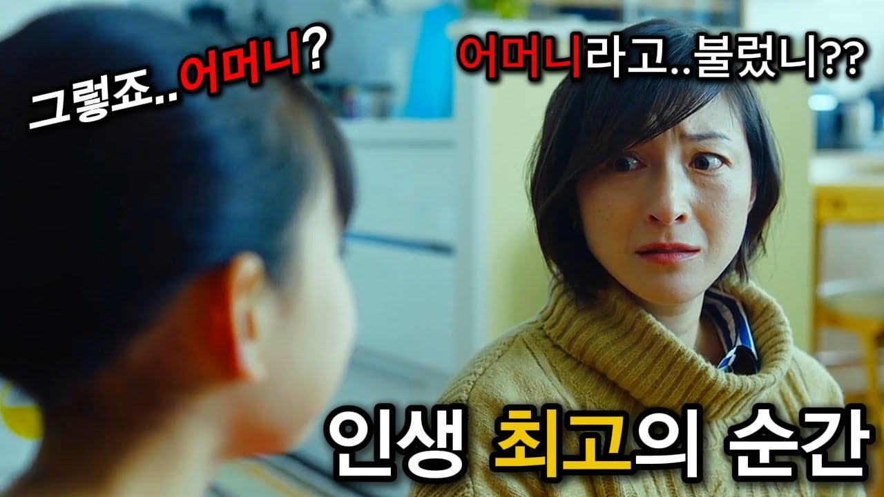 《코끝이 찡》 할 수밖에 없는 영화, 이거 보고 아무렇지 않다면 당신은《냉혈 인간》자극적인 영화에 지치신 분들에게 강력 추천합니다 [스포/리뷰]