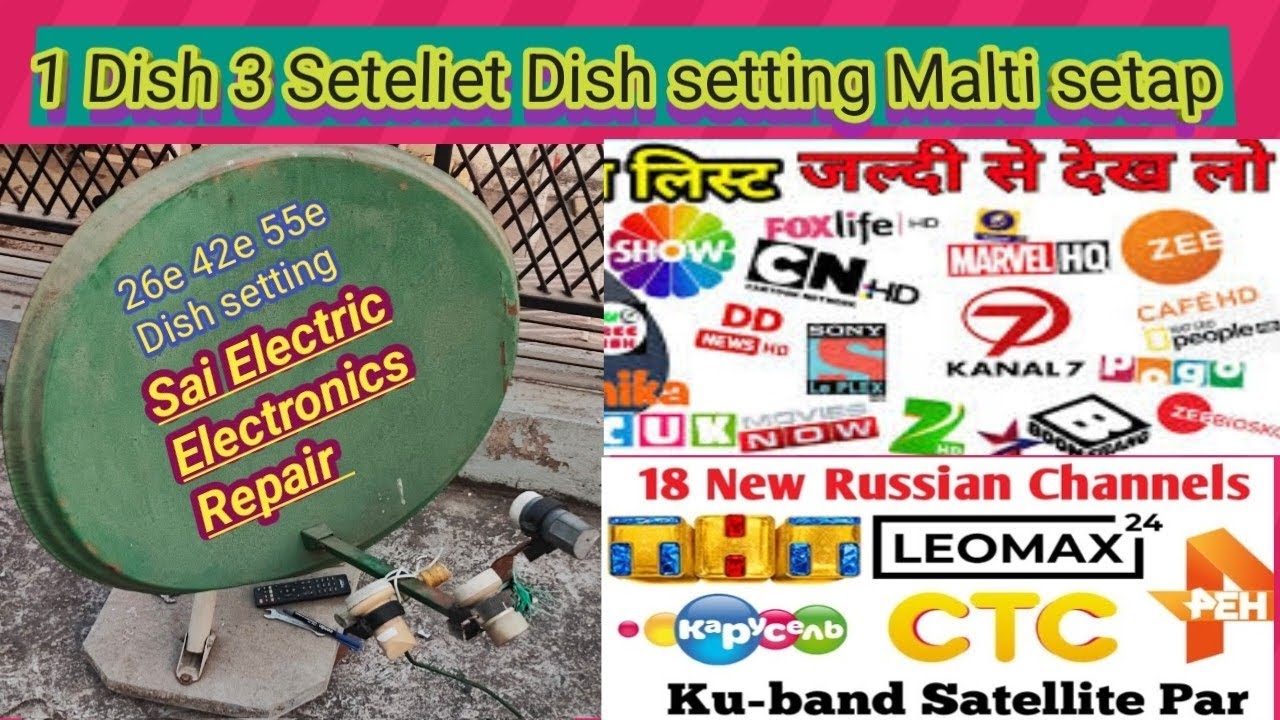 पार्ट 1 एक डीश तिन शेटलाईट 26 e 42 e 55 e मल्टी  सेटॉप# 1 Dish 3 setelit#