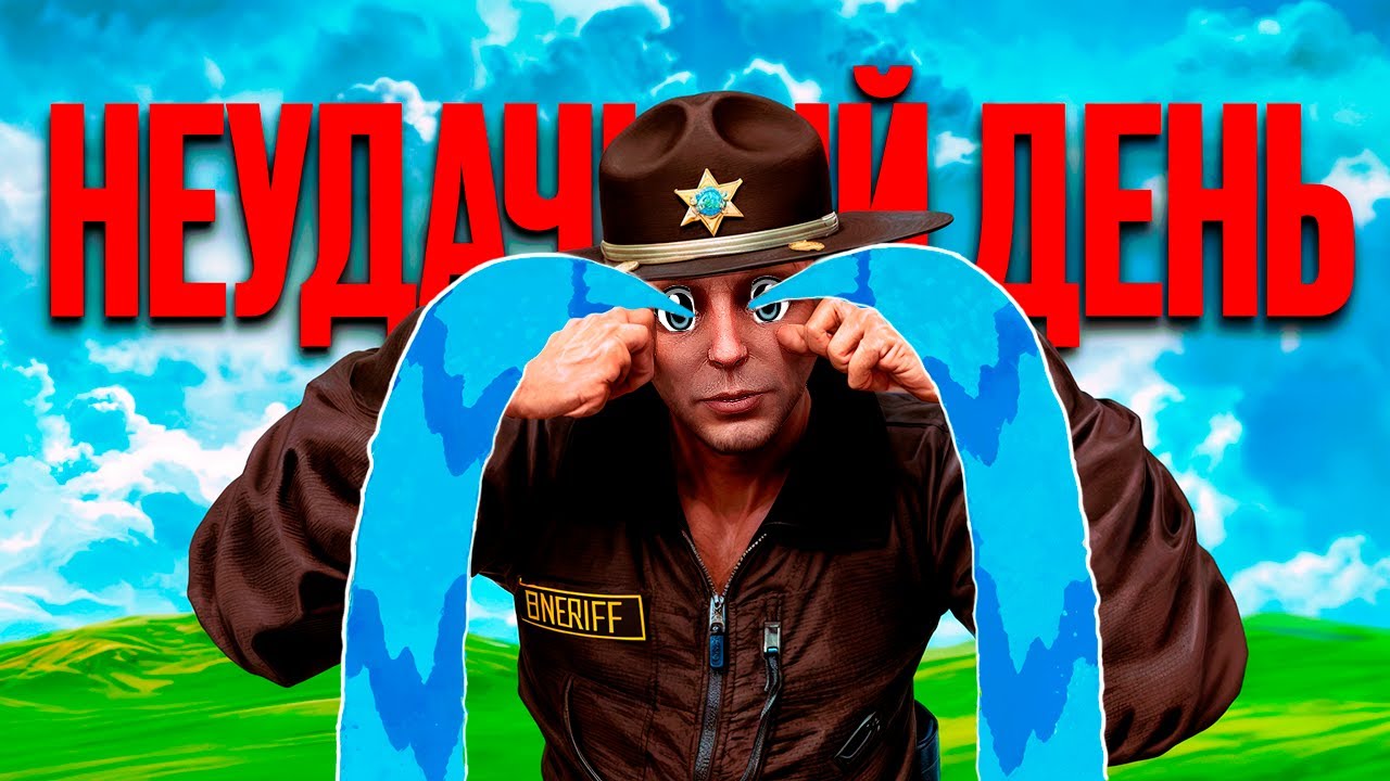 НЕУДАЧНЫЙ ДЕНЬ КОПА | ВЗЯТКИ СЛАДКИ #19 | MAJESTIC RP