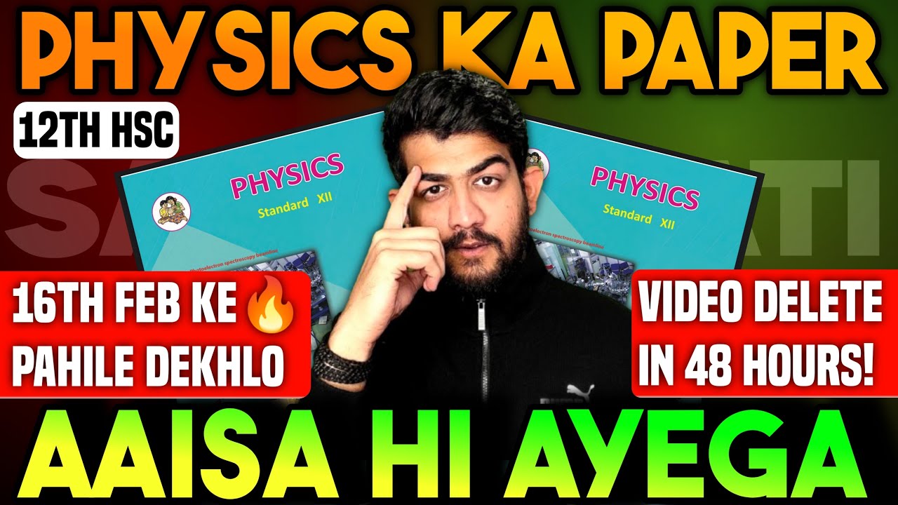 ✅16 FEB 12TH PHYSICS PAPER 2026 AAISA HI AYEGA? OFFICIAL PATTERN by BOARDS | HARD or EASY PAPER ?