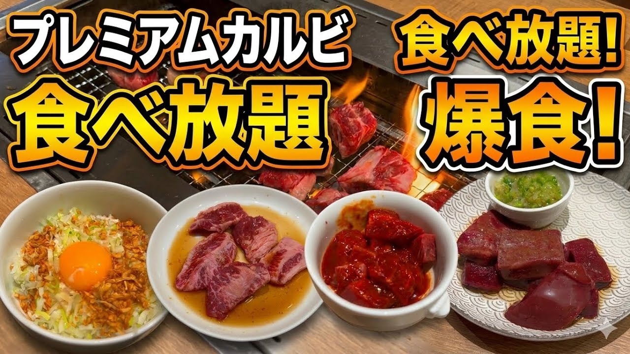 【KFC】2025クリスマス【プレミアムカルビ】
